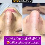 تصویر 3 سالن زیبایی سمیرا ادواری