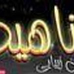 تصویر 2 سالن آرایشی ناهید