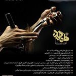 تصویر 1 سالن آرایشی ناهید