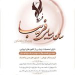 تصویر 2 سالن زیبایی فریبا سارمی