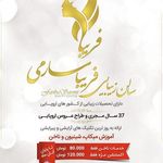 تصویر 4 سالن زیبایی فریبا سارمی