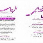 تصویر 1 سالن زیبایی فریبا سارمی