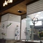 تصویر 2 پیرایش مهراد
