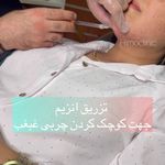 تصویر 0 کلینیک پوست مو زیبایی لیزر هیمو