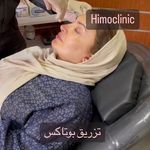 تصویر 3 کلینیک پوست مو زیبایی لیزر هیمو