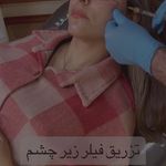 تصویر 0 کلینیک پوست مو زیبایی لیزر هیمو