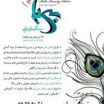 تصویر 0 سالن زیبایی بی با