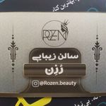 تصویر 0 زیباسرای روزن با مدیریت رحیم پور