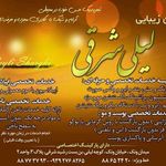 تصویر 2 سالن لیلی شرقی