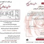 تصویر 2 سالن زیبایی یوکابد