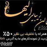 تصویر 4 خدمات ناخن و اکستنشن الی ها