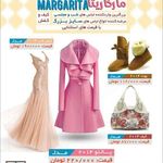 تصویر 1 مزون مارگاریتا
