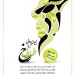 تصویر 2 سالن زیبایی آریستا
