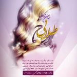 تصویر 1 سالن زیبایی آریستا