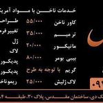 تصویر 0 خدمات ناخن غزل