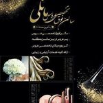 تصویر 1 خانه عروس مانلی