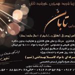 تصویر 4 زیبایی تابان
