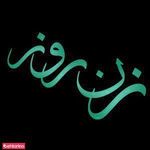 تصویر 1 سالن زیبایی زن روز
