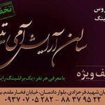 تصویر 2 سالن زیبایی آمی تیس
