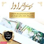 تصویر 4 عروس سرای رادا