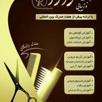 تصویر 2 عروس سرای رادا