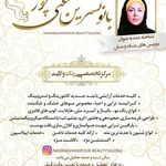 تصویر 0 سالن آرایش بانو نسرین غنی پور