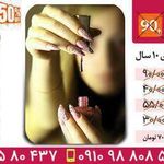 تصویر 0 سالن زیبایی ماهک