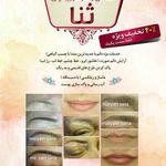 تصویر 4 میکروپیگمنتیشن و میکاپ عروس ثنا