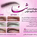 تصویر 2 میکروپیگمنتیشن و میکاپ عروس ثنا