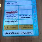 تصویر 0 مرکز تخصصی مو و مژه و ابرو شهره خدیور