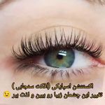 تصویر 4 کاشت مژه بانوان سمیه خوش اخلاق