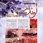 تصویر 3 سالن زیبایی لوندر