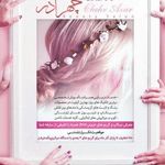 تصویر 1 انستیتو زیبایی چهر آذر