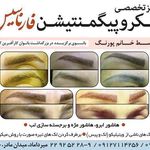 تصویر 4 مرکز زیبایی فارناسیس