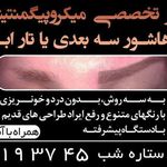 تصویر 0 سالن زیبایی ستاره شب