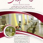 تصویر 2 سالن زیبایی نوشا