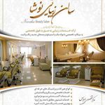 تصویر 3 سالن زیبایی نوشا