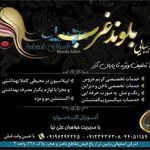تصویر 0 سالن بلوند غرب