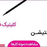 تصویر 3 سالن میکرو آرزو