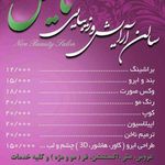 تصویر 1 آرایش نایس