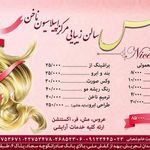 تصویر 4 آرایش نایس