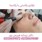 تصویر 0 کیلینیک پوست مو زیبایی گلوریا