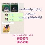 تصویر 1 کیلینیک پوست مو زیبایی گلوریا