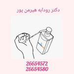 تصویر 4 کیلینیک پوست مو زیبایی گلوریا