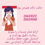 تصویر 0 کیلینیک پوست مو زیبایی گلوریا
