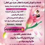 تصویر 0 مرکز تخصصی ناخن و رنگ و مش الهام حدادپور