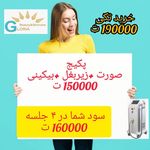 تصویر 0 کیلینیک پوست مو زیبایی گلوریا