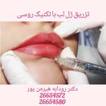 تصویر 4 کیلینیک پوست مو زیبایی گلوریا