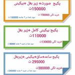 تصویر 1 کیلینیک پوست مو زیبایی گلوریا