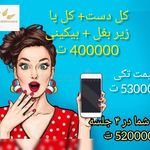 تصویر 3 کیلینیک پوست مو زیبایی گلوریا